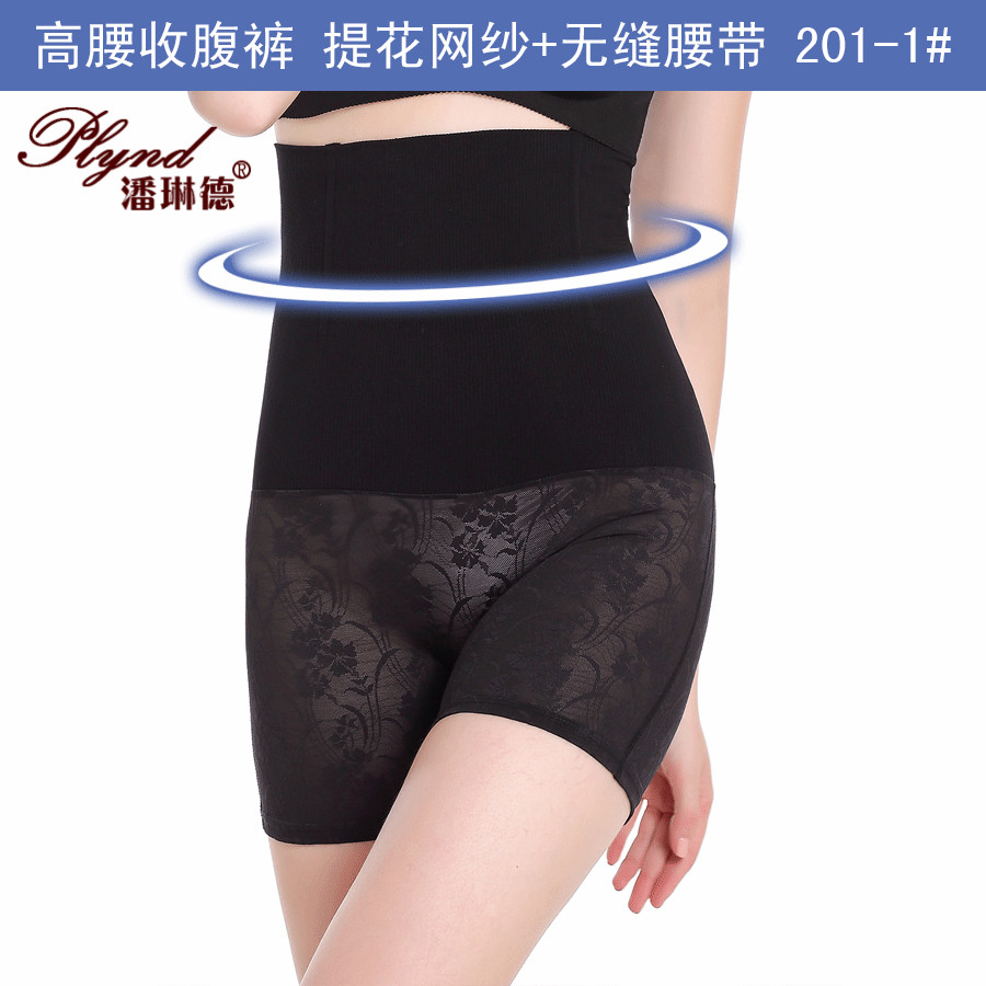 潘琳德正品 无缝美体瘦身运动产后束腹收腹裤 平角网纱提花女内裤在类目 女士内衣/男士内衣/家居服, 塑身美体裤中 - 来自Buy2taobao.com提供专业的淘宝代购服务
