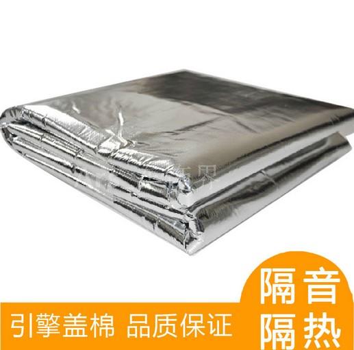汽車發動機蓋引擎蓋玻纖鋁箔隔音隔熱棉7/10mm 隔音隔熱材料包郵在類目 汽車/用品/配件/改裝, 汽車零配件, 隔音隔熱棉中 - 來自Buy2taobao.com提供專業的淘寶代購服務