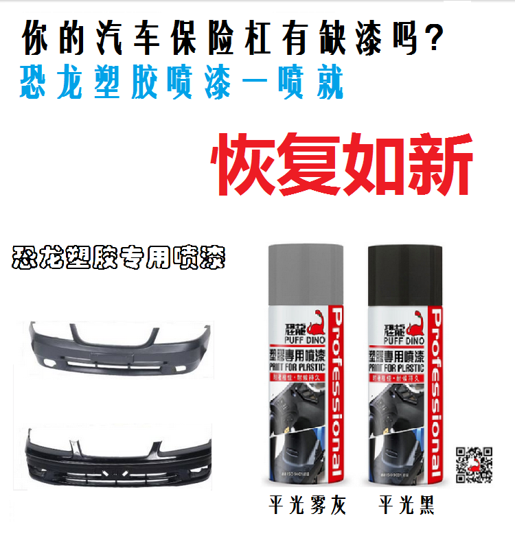 恐龙塑胶喷漆汽车内饰漆仪表台漆自喷漆修补漆翻新漆原装进口|msdalam kategori kereta/artikel/Fitting/Refit, Beauty Auto/penyelenggaraan/perkhidmatan, cat Auto Beauty/membran/alat lilin, up lukisan - dari Buy2taobao.com untuk memberikan perkhidmatan ejen Taobao profesional membeli