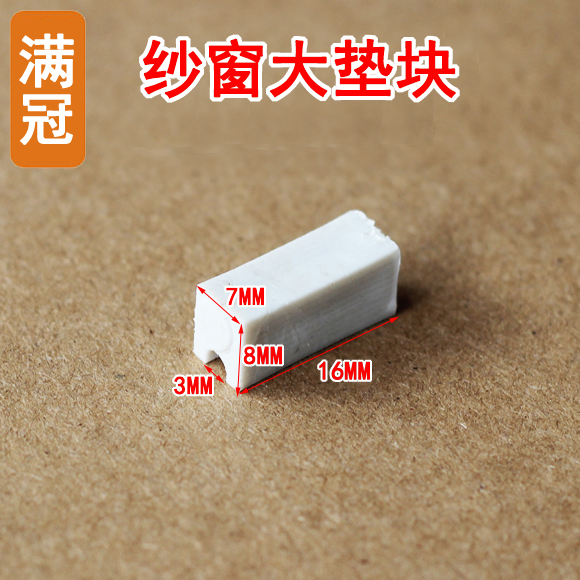 铝合金纱窗滑轮 铝合金门窗配件 铝合金门窗滑轮配件 纱窗大垫块|ruв категории основы строительных материалов, бытовой техники, окно с аксессуары, печать - от Buy2taobao.com для оказания профессиональной услуги покупки агента Taobao