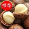 上下架计划:夏威夷果500g包邮 奶油口味 原味 批发 特产坚果干果 罐装