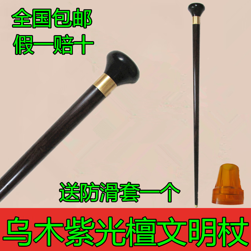 包邮实木老人拐杖手杖文明杖 老年乌木高档圆头助行器拐棍|msdalam kategori luar/Mountaineer/Camping/Aksesori perjalanan, alpenstock/Cane - dari Buy2taobao.com untuk memberikan perkhidmatan ejen Taobao profesional membeli