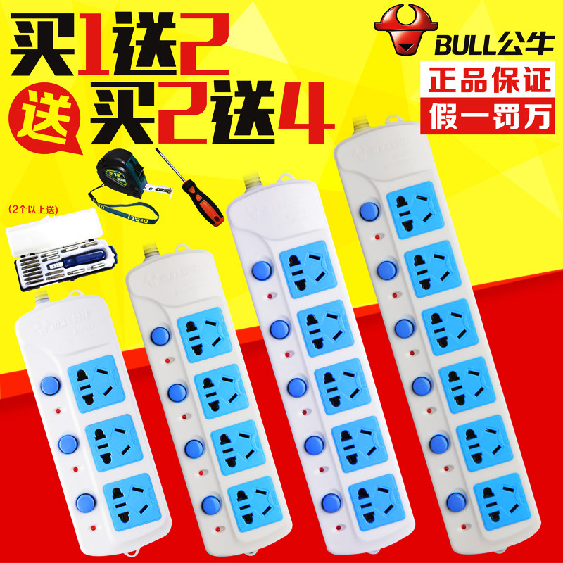 公牛插排插座 独立开关 正品接线板电源插线板拖线板多孔家用插板