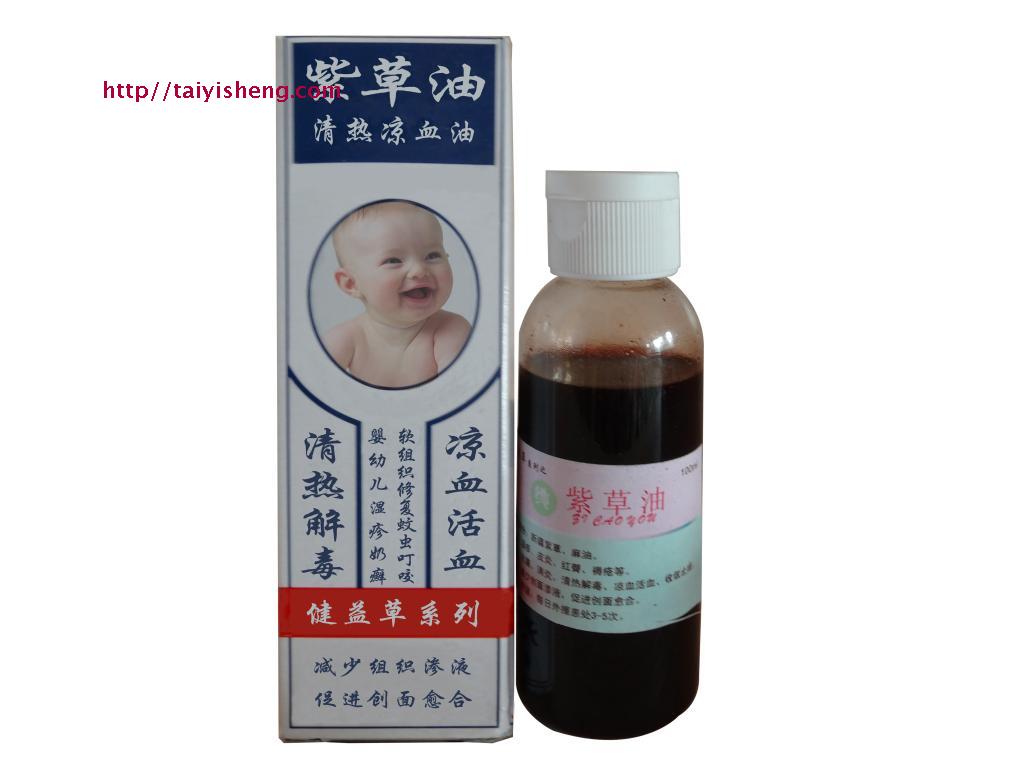 万用加强紫草油膏小儿淹脖子蚊虫叮咬护臀膏皮肤疹乳头破裂修复在类目 尿片/洗护/喂哺/推车床, 宝宝洗浴护肤品, 护臀膏中 - 来自Buy2taobao.com提供专业的淘宝代购服务