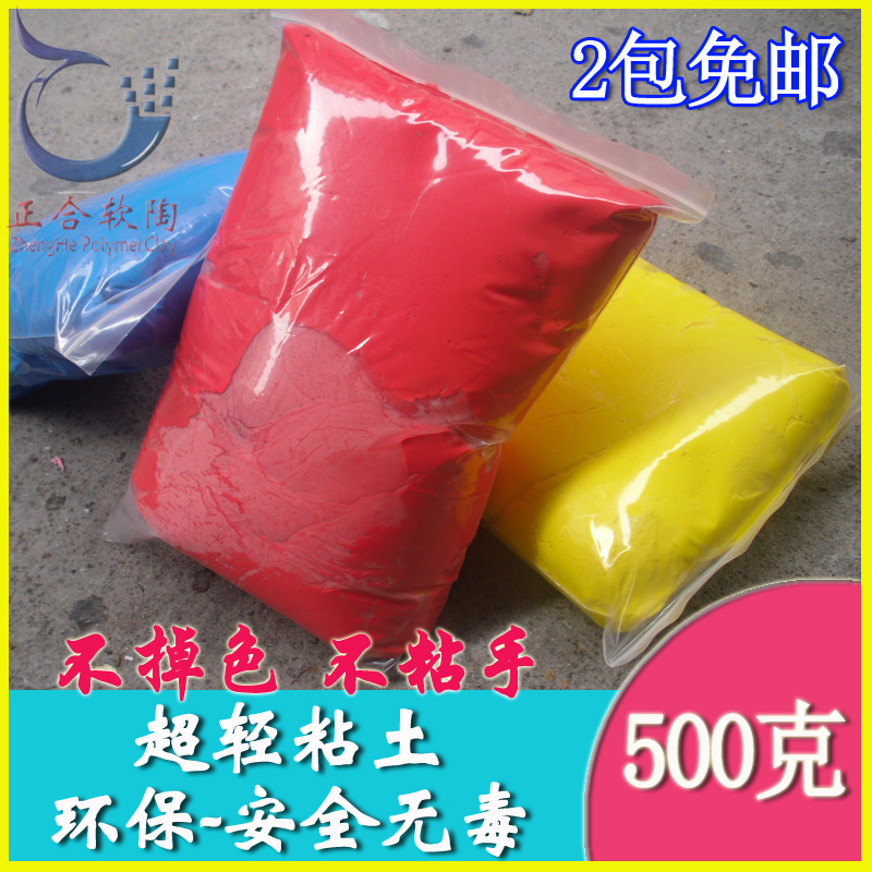 超輕粘土500克3D彩泥手工橡皮太空泥工藝品白粘土24色高品質輕泥在類目 玩具/童車/益智/積木/模型, 彩泥/粘土/軟陶泥, 粘土/超輕粘土中 - 來自Buy2taobao.com提供專業的淘寶代購服務
