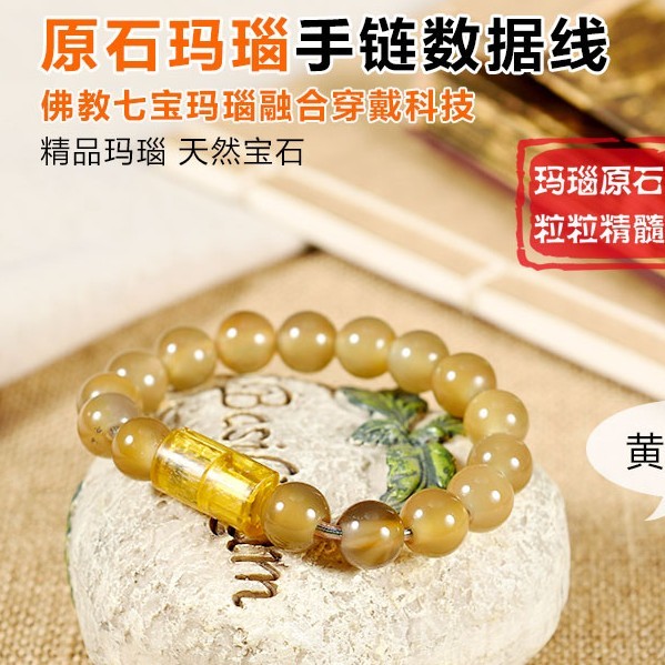 佛珠手链手腕手环原石玛瑙数据线适用于苹果5/6安卓通用充电器线|ruв категории Цифровые аксессуары, цифровой периферийных, линии данных - от Buy2taobao.com для оказания профессиональной услуги покупки агента Taobao
