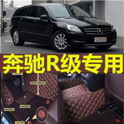 奔驰R级R320/R400/R350/R500/R300L专用全包围汽车脚垫7/6座改装