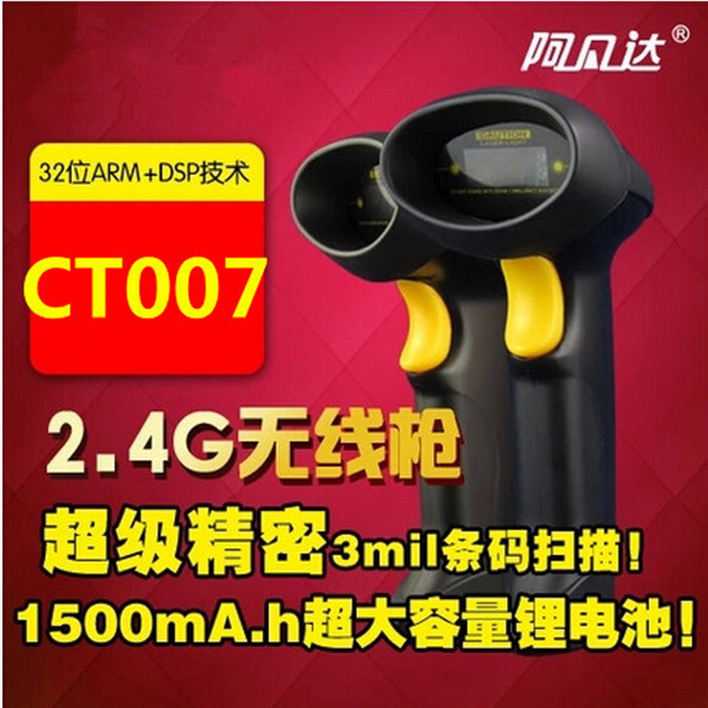 阿凡达CT007X 有线无线扫描枪条码枪超市快递专用巴枪灵敏|ruв категории офисное оборудование/расходные материалы/соответствующие услуги, сканирование штрих - кода/приобретение оборудования, сканер штрих - кодов - от Buy2taobao.com для оказания профессиональной услуги покупки агента Taobao
