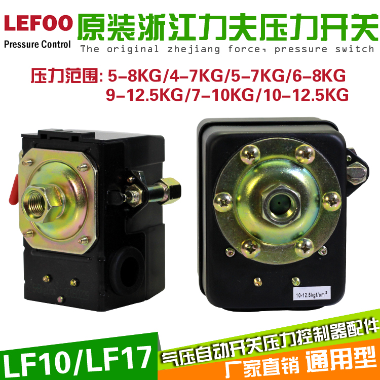 空压机压力开关LF10-1H气压自动开关单孔三孔lefoo压力控制器配件|msdalam kategori perkakasan/alat, Alat-alat pneumatik, komponen-komponen pneumatik - dari Buy2taobao.com untuk memberikan perkhidmatan ejen Taobao profesional membeli