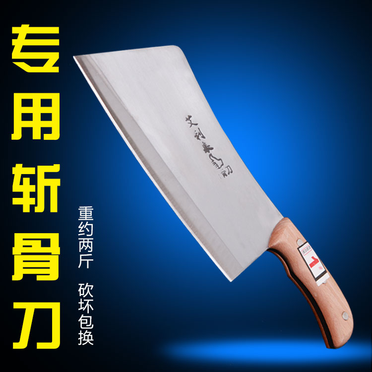 艾利来不锈钢手工锻打厨房刀具德国砍骨刀斩骨刀剁骨刀大骨头菜刀在类目 厨房/烹饪用具, 烹饪用具, 刀具, 斩骨刀中 - 来自Buy2taobao.com提供专业的淘宝代购服务