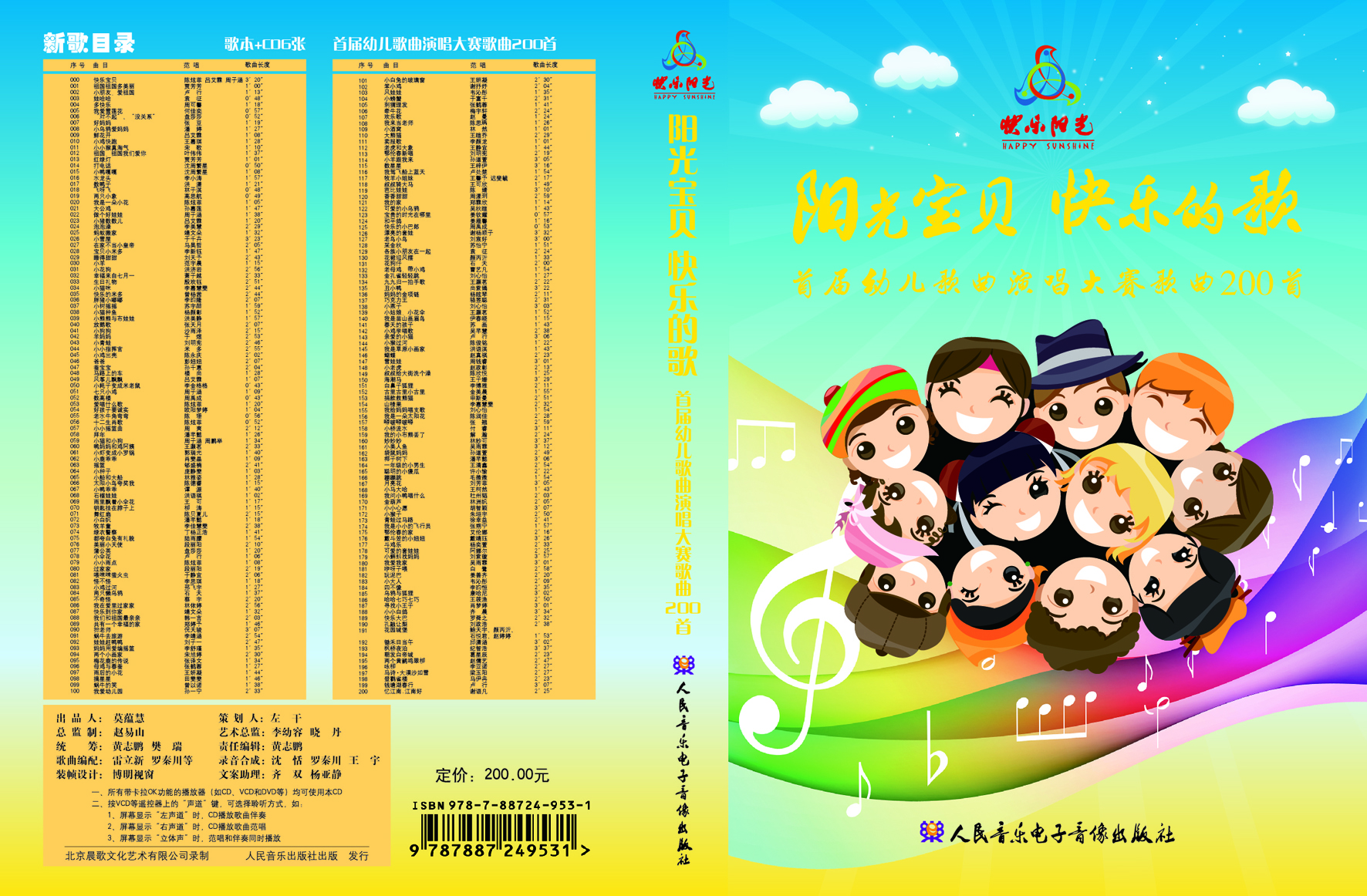 中国快乐阳光的微博