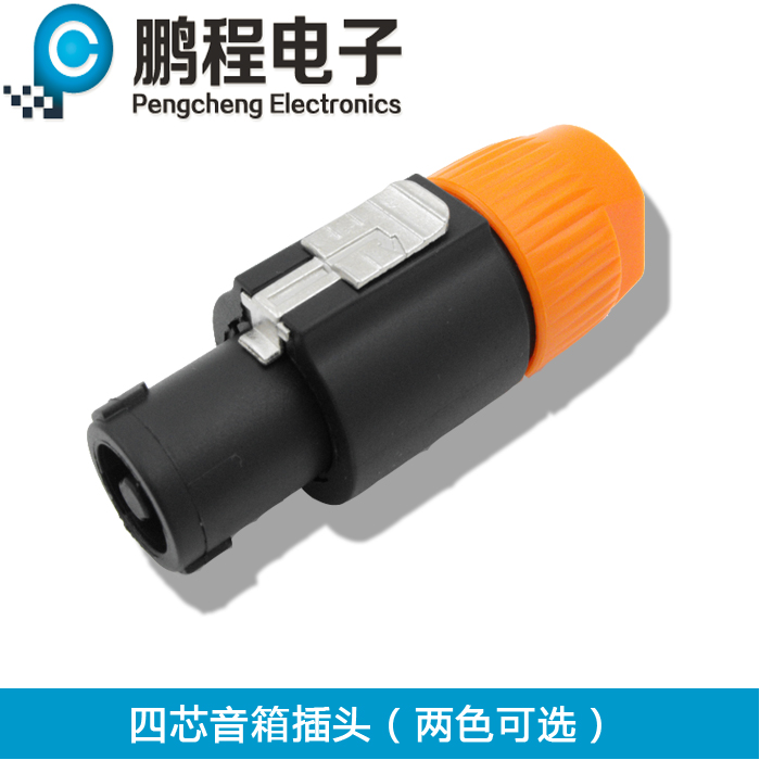 Speakers plug NL4FC loudspeaker box Ohm Joint orange blue 4-core Plastic Aviation Annulus major sound Jointin the Audio appliances , Video Appliance Parts , hifi Audio Accessories , Terminals category - from Buy2taobao.com to provide professional Taobao agent buy service