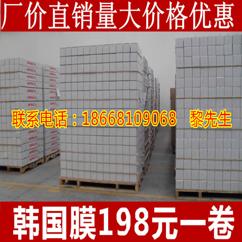 automobile Film Whole vehicle Imported the republic of korea big roll Direct selling explosion-proof Warranty Window Filmin the Car/Articles/Fitting/Refit , Auto Exterior Accessories/Installation and decoration/Protect , Automobile Protection , Glass Window Film category - from Buy2taobao.com to provide professional Taobao agent buy service