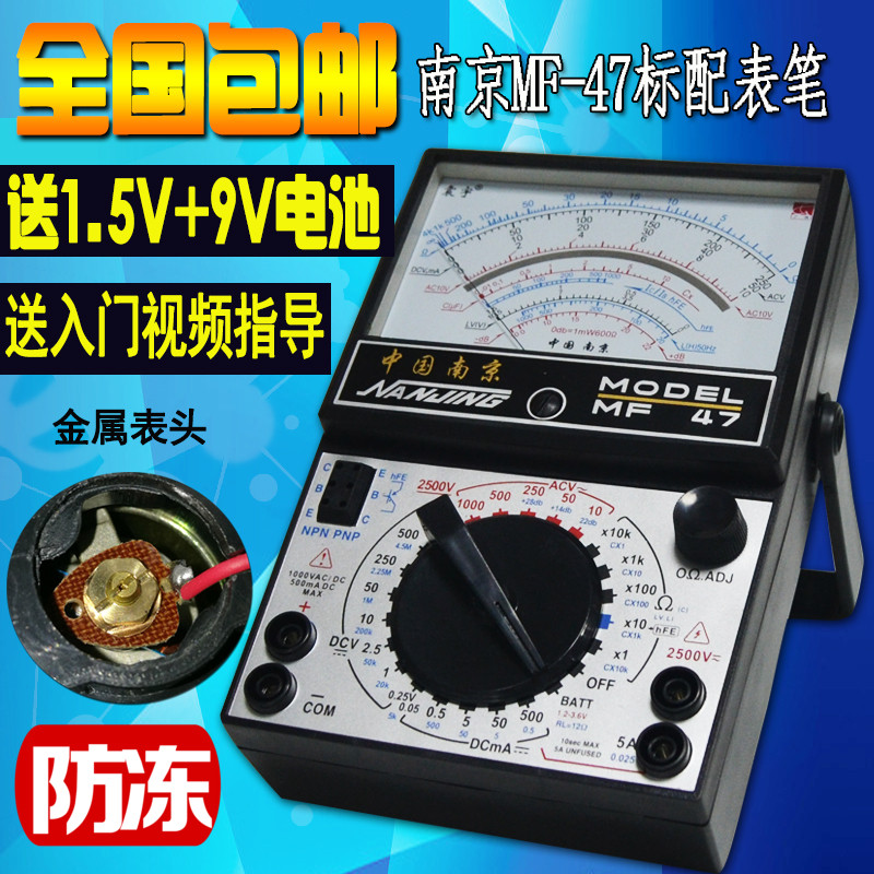 MF47 The magnetic Analog Multimeter Mechanical high-precision protect Universal Tablein the Hardware/Tool , Instrumentation , Multimeter category - from Buy2taobao.com to provide professional Taobao agent buy service