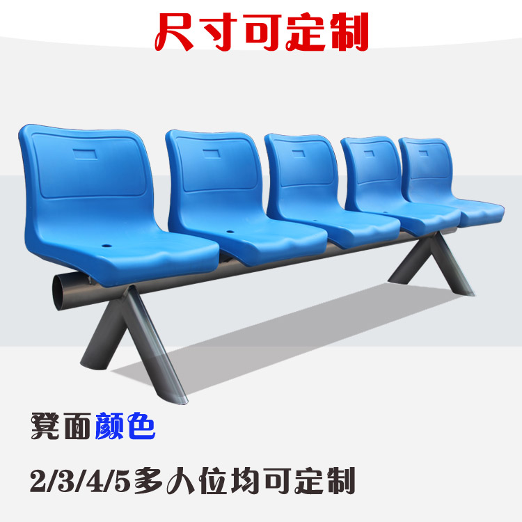 机场联排座椅塑料排椅车站候车椅 商场钢管脚等候椅公共休闲排椅在类目 商业/办公家具, 城市家具, 公共休闲服务设施, 公共椅中 - 来自Buy2taobao.com提供专业的淘宝代购服务