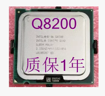 英特尔Intel酷睿2四核Q8200散片CPU 775 质保