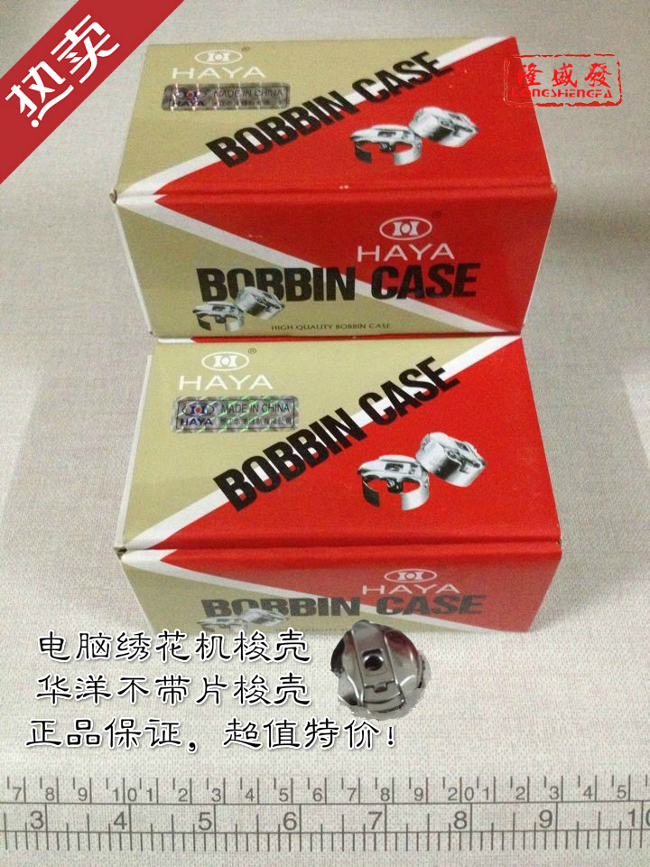 Long computer Embroidery Machine Shuttle shell Paryocean Shuttle shell BC-DBZ (1)Embroidered shuttle shell HAYA BOBBINin the Home Fabric , Sew DIY Material,Tools and finished products , Embroidery Machine category - from Buy2taobao.com to provide professional Taobao agent buy service