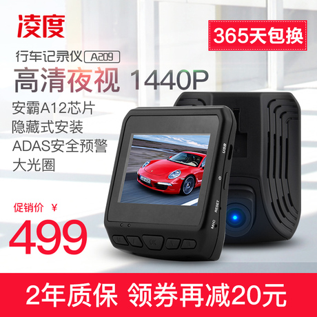 安霸行车记录仪高清