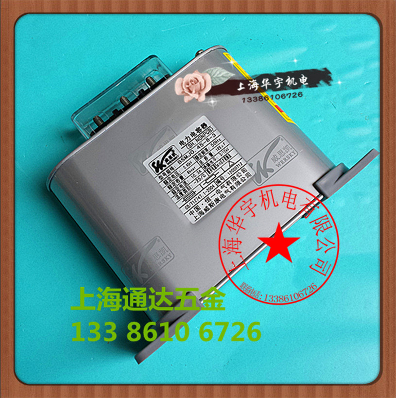 威斯康电容器 自愈式低压并联电容器 BSMJ0.45-12-3在类目 3C数码配件, 电子元器件市场, 电子元件, 电容器中 - 来自Buy2taobao.com提供专业的淘宝代购服务