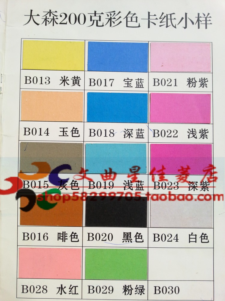 普通彩色卡紙10張4開4K2開2K幼兒園手工彩卡 繪畫手工紙 海報紙在類目 辦公設備/耗材/相關服務, 辦公用紙, 卡紙中 - 來自Buy2taobao.com提供專業的淘寶代購服務
