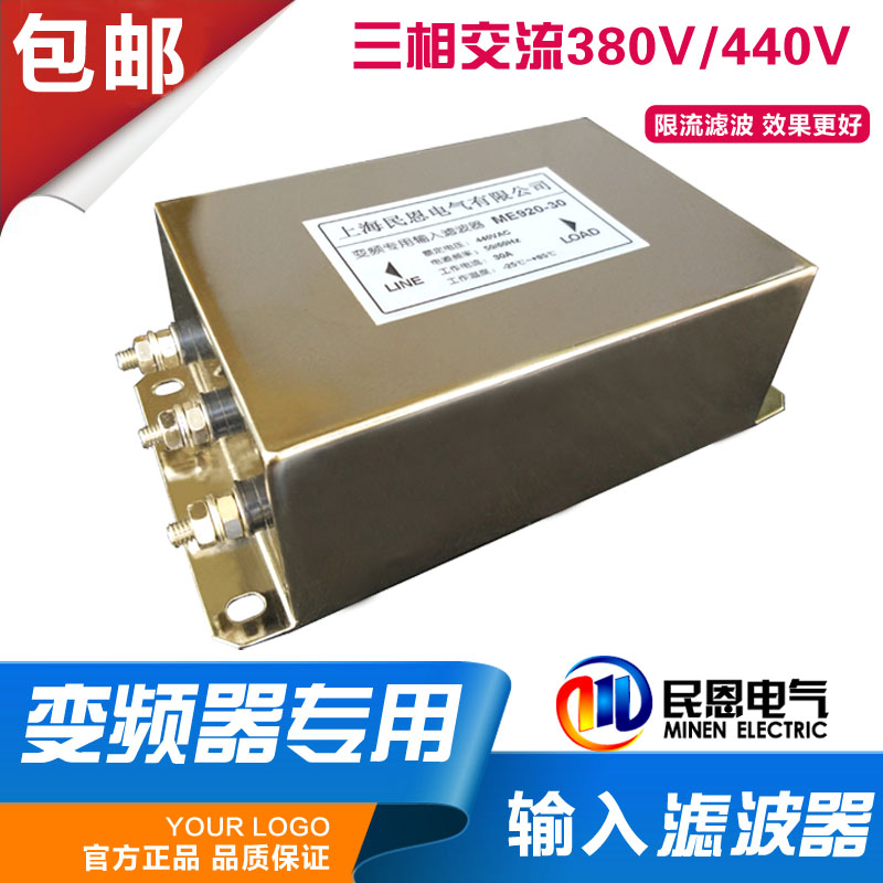 厂家直销 11KW 15KW变频器EMC输入滤波器30A三相380V抑制高次谐波在类目 影音电器, 影音家电配件, hifi音响配件, 电源滤波器中 - 来自Buy2taobao.com提供专业的淘宝代购服务