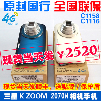 上下架计划:Samsung/三星SM-C1158 S5 GALAXY K ZOOM 4Ｇ C1158相机手机2070W