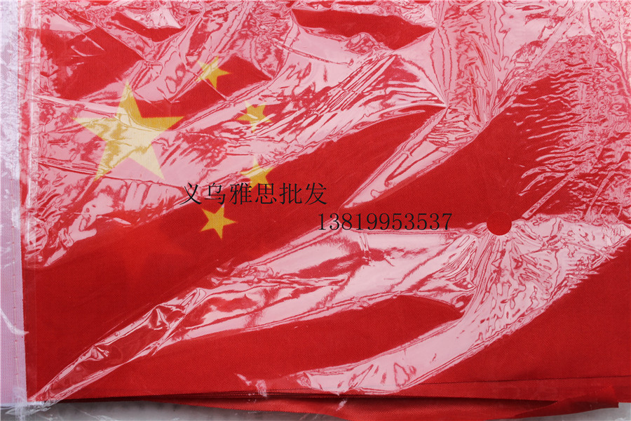 世界国旗谈判旗手摇小国旗 8号世界各国小国旗 /中国国旗/14*21在类目 电子词典/电纸书/文化用品, 教学演示/展示告示用品, 旗帜中 - 来自Buy2taobao.com提供专业的淘宝代购服务