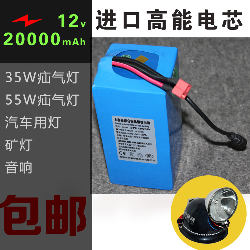 12V 20AH 足容量防爆聚合物锂电池 猎灯电池 氙汽灯电池 3A充电器|ruв категории Цифровые аксессуары, цифровой периферийных, Другие батареи - от Buy2taobao.com для оказания профессиональной услуги покупки агента Taobao
