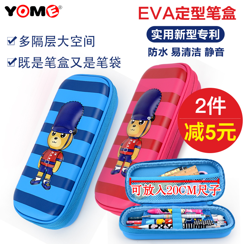 文具盒男女童铅笔盒小学生笔盒YOME儿童笔袋多功能铅笔袋韩国创意