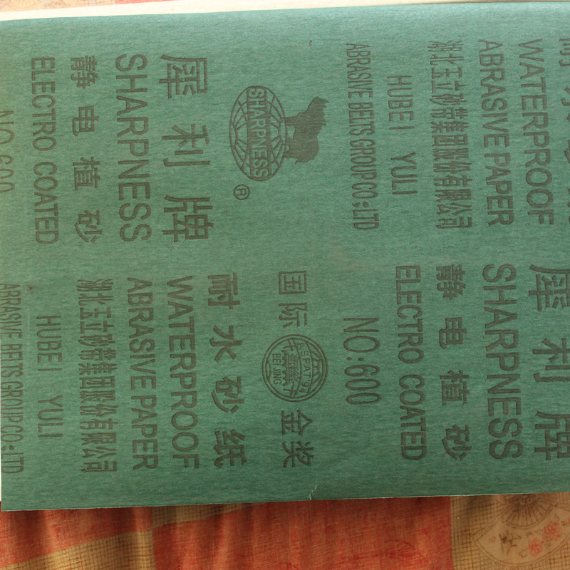 600目 打磨抛光用砂紙 紙砂耐水砂紙在類目 五金/工具, 電動工具, 砂紙機中 - 來自Buy2taobao.com提供專業的淘寶代購服務