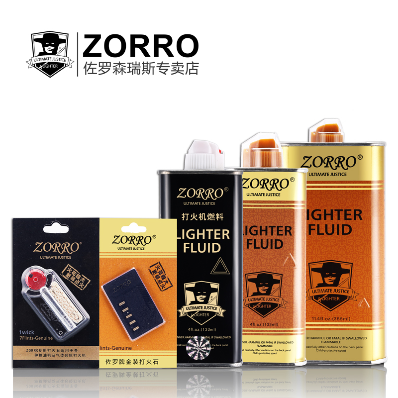 原裝正品香港ZORRO煤油打火機專用油火石棉芯 打火機煤油火石耗材在類目 ZIPPO/瑞士軍刀/眼鏡, 品牌打火機及配件, 其它, 煤油打火機中 - 來自Buy2taobao.com提供專業的淘寶代購服務