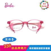 芭比儿童眼镜框女孩近视弱视矫正硅胶可爱潮公主配镜架5-8岁B1086