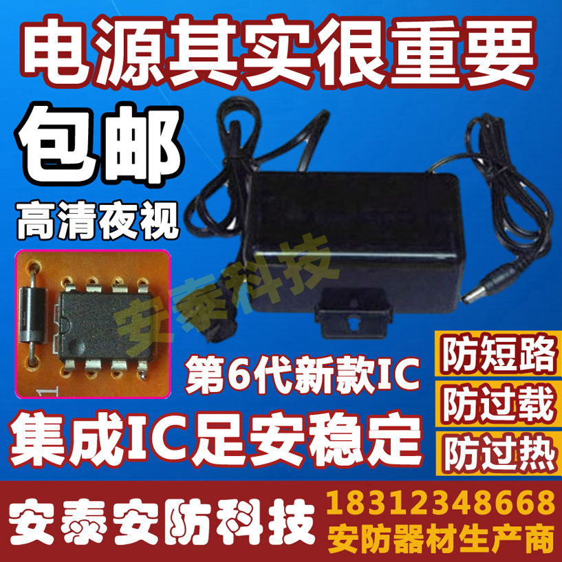 聯盛科12V2A監控電源12V電源防雨攝像頭電源開關電源安防監控配件在類目 電子/電工, 防盜報警器材及系統, 安防配件中 - 來自Buy2taobao.com提供專業的淘寶代購服務