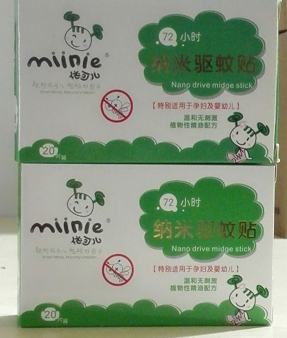Can children Mosquito repellent stickers Mosquito stickers DEET posted Botany Nanometer pregnant woman baby apply 20 slicein the Diapers/Care/Feeding/Push lathe , Fever mosquito Supplies , Mosquito repellent stickers category - from Buy2taobao.com to provide professional Taobao agent buy service