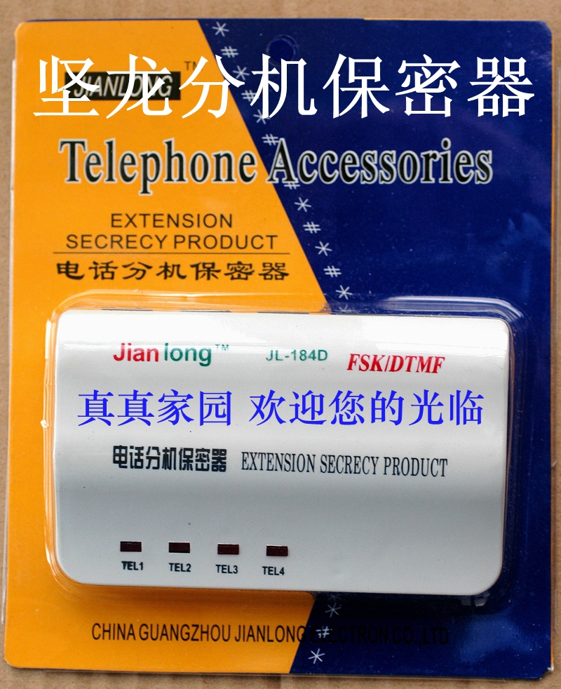 坚龙分机保密器/一分四电话分机分配器/一拖四分线器|msdalam kategori kehidupan elektrik, peralatan rumah dan aksesori, Aksesori telefon - dari Buy2taobao.com untuk memberikan perkhidmatan ejen Taobao profesional membeli