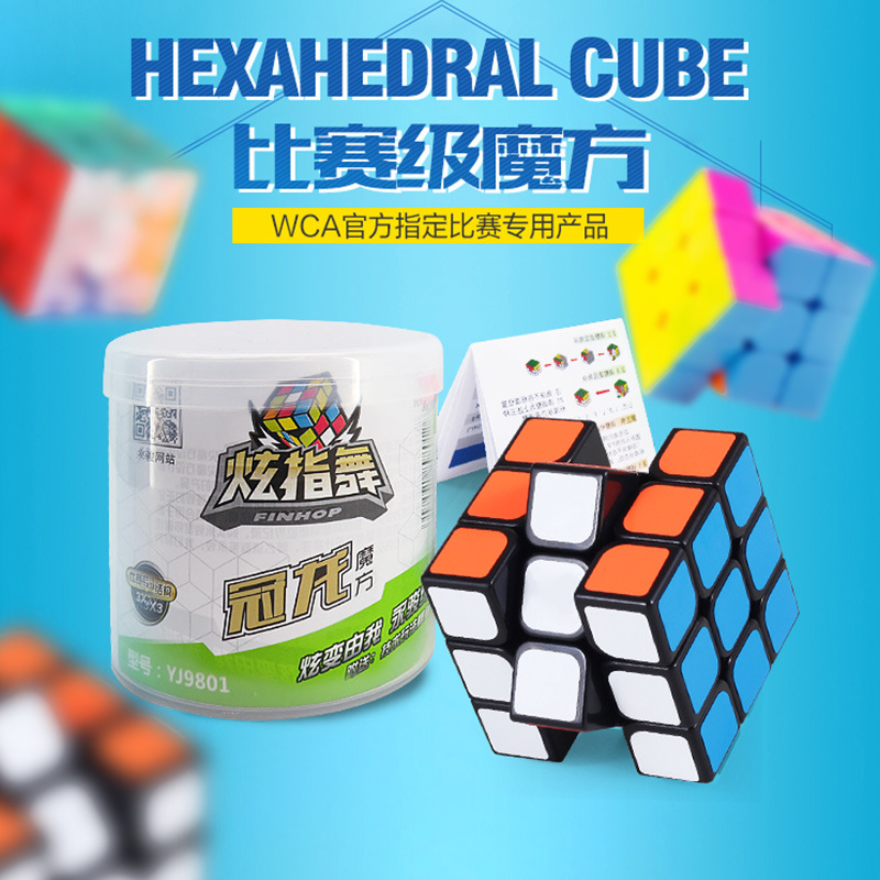 永骏3三阶魔方套装245二四五阶顺滑智力玩具竞速盲拧专业比赛套装在类目 运动/瑜伽/健身/球迷用品, 麻将/棋牌/益智类, 魔方/3D魔方中 - 来自Buy2taobao.com提供专业的淘宝代购服务