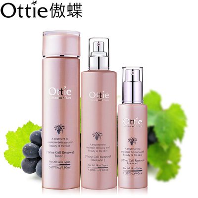 Ottie\/傲蝶红葡萄酒活肤护肤品套装 补水滋润韩