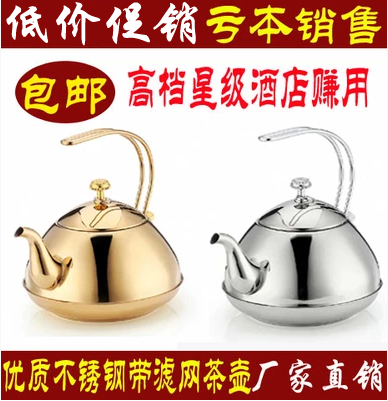 不鏽鋼茶壺帶濾網茶壺泡茶壺可用電磁爐咖啡壺酒店餐廳用茶壺包郵在類目 餐飲具, 茶具, 茶壺中 - 來自Buy2taobao.com提供專業的淘寶代購服務