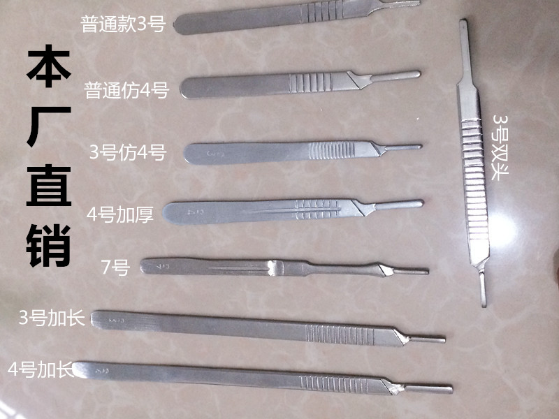 不鏽鋼手術刀柄維修工具刀片加長3號4號7號手機貼膜 美工教學刀柄在類目 五金/工具, 手動工具, 刀, 雕刻刀中 - 來自Buy2taobao.com提供專業的淘寶代購服務