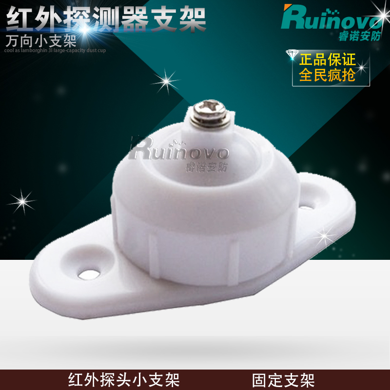infra-red probe Probe Alarm Bracket infra-red probe universal Bracket Probe holderin the Electronic/Electrician , Burglar alarm equipment and systems , Security accessories category - from Buy2taobao.com to provide professional Taobao agent buy service