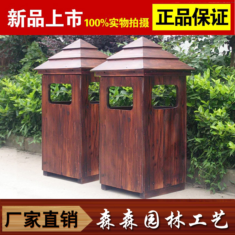 炭化防腐户外家具/垃圾箱/花园装饰/木制垃圾箱/垃圾房环保垃圾桶|ruв категории жилой мебели, открытый/двор мебели, мусор - от Buy2taobao.com для оказания профессиональной услуги покупки агента Taobao