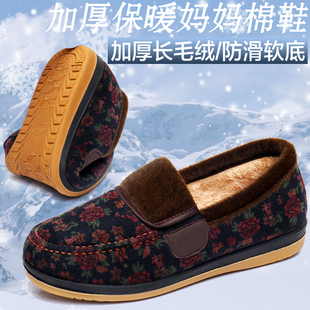 冬季加厚保暖女棉鞋，长毛绒老北京布鞋，防滑软底中老年人妈妈鞋