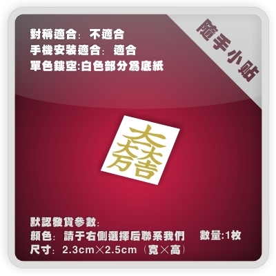 ine-随手小贴-战国系列13款_石田三成旗徽_大一大吉大万-P072|msdalam kategori Aksesori rumah, pelekat, pelekat komputer - dari Buy2taobao.com untuk memberikan perkhidmatan ejen Taobao profesional membeli