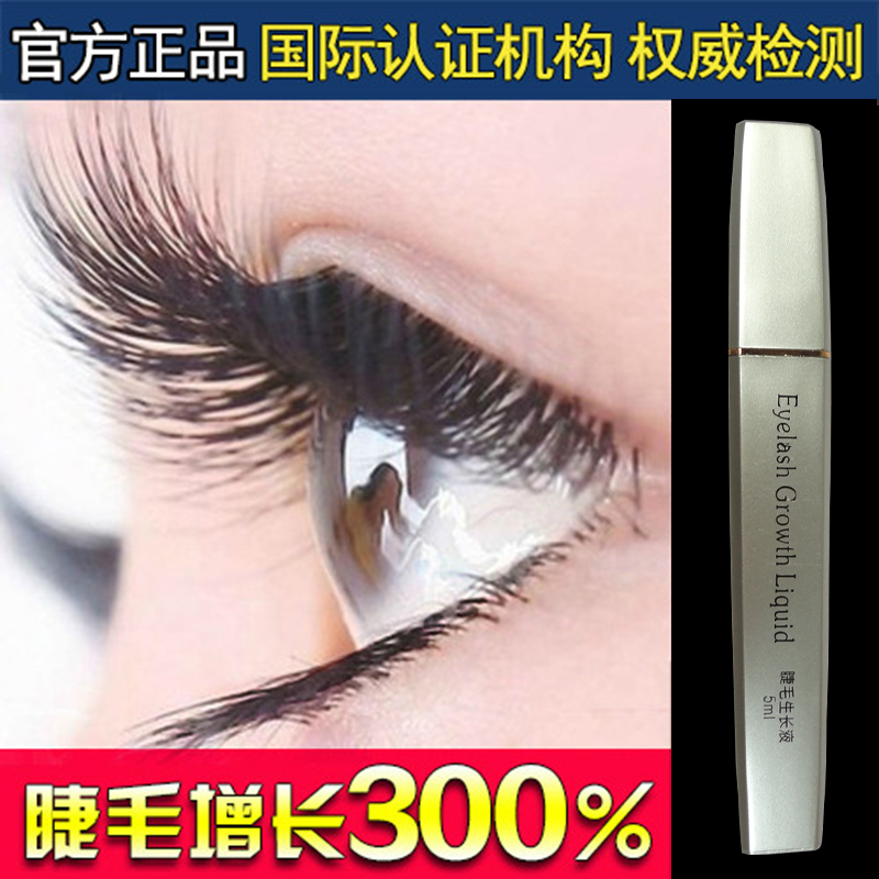 Card Lu Lin The third generation Hardcover edition Eyelash growth medium Eyelash growth medium Mascara Genuine securityin the Makeup/Perfume/Beauty tools , Mascara/Eyelash growth medium category - from Buy2taobao.com to provide professional Taobao agent buy service