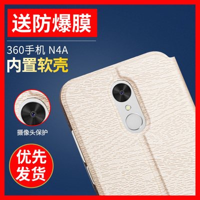 360N4A手机壳360F4S手机皮套翻盖式保护套防摔1603-A03软外壳硅胶