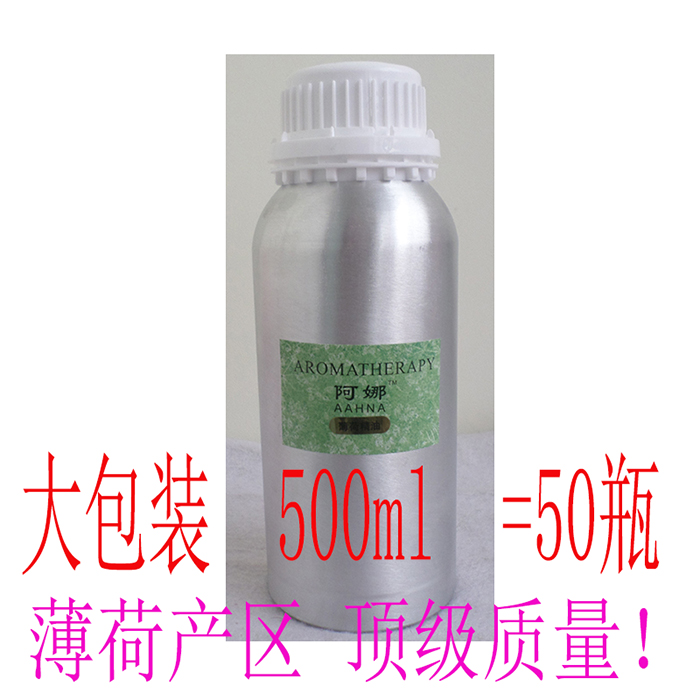 厂家直销阿娜薄荷精油500ml提神 消炎止痒香薰SPA除异味黑头 单方