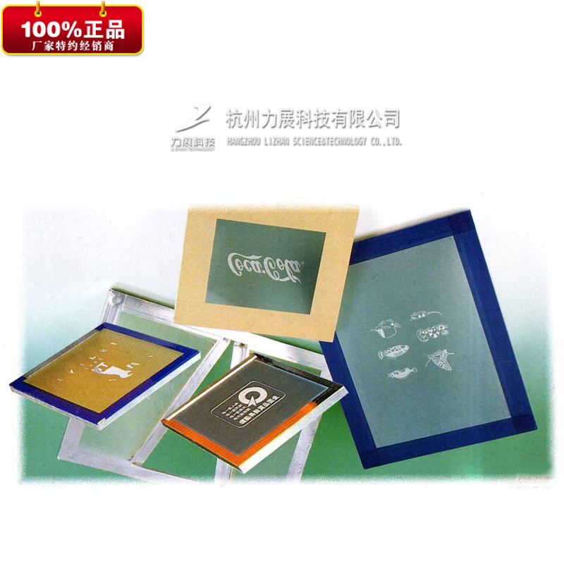 訂做高精密絲網印刷網版 鋁框繃網制版 全部進口設備無塵制版車間在類目 辦公設備/耗材/相關服務, 其它耗材, 油墨, 印鐵油墨中 - 來自Buy2taobao.com提供專業的淘寶代購服務
