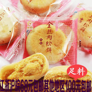 友臣金丝肉松饼皮薄馅多酥松可口散称独立装500g|ruв категории закуски/орехи/специальность, творог изделия/сушеные овощи, мучные изделия - от Buy2taobao.com для оказания профессиональной услуги покупки агента Taobao