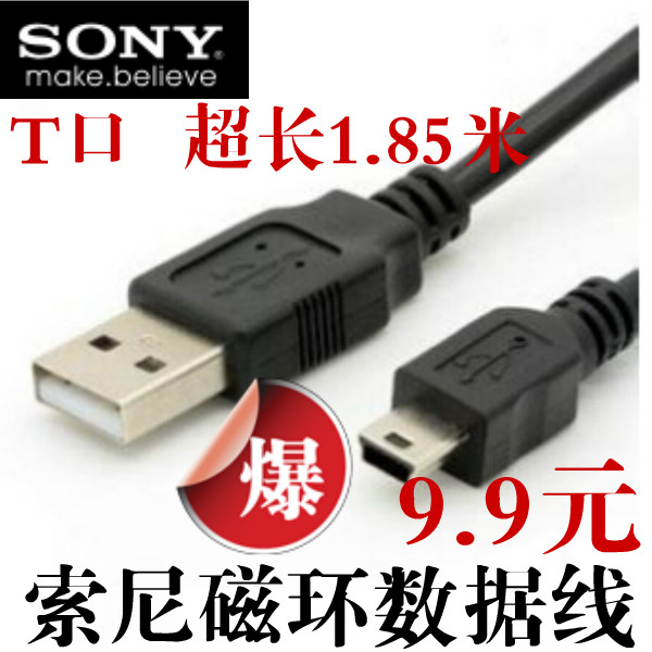 安卓数据线智能手机数据线micro USB通用加长数据线索尼psp数据线在类目 3C数码配件, 数码周边, 数据线中 - 来自Buy2taobao.com提供专业的淘宝代购服务