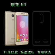 适用于联想Lenovo K6手机保护套水晶壳专用硅胶套防水软壳外壳透明全包壳